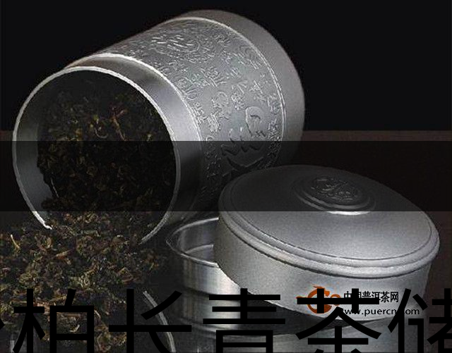 松柏長青茶儲存方法