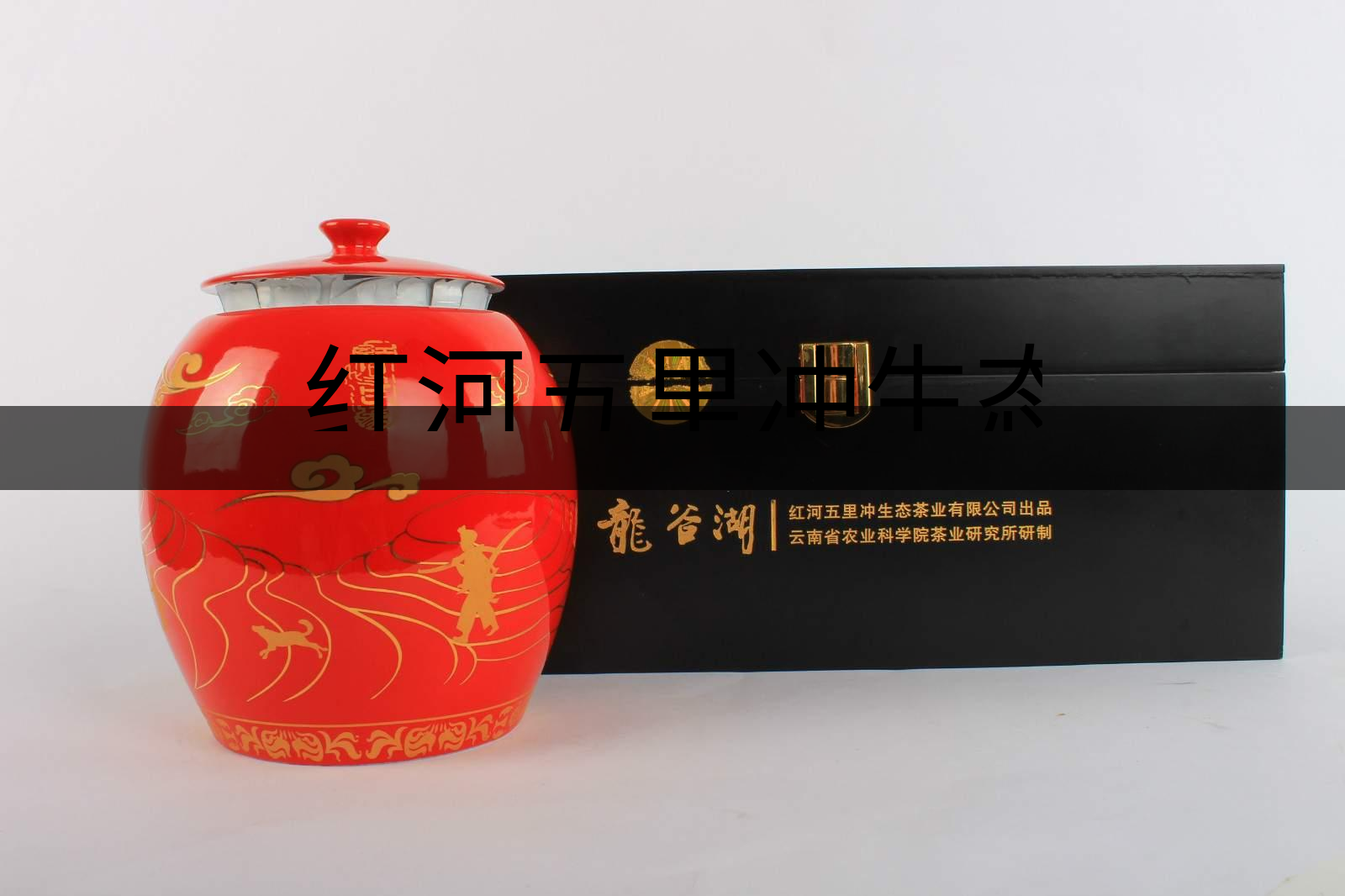 紅河五里沖生態(tài)茶業(yè)有限公司簡(jiǎn)述-1