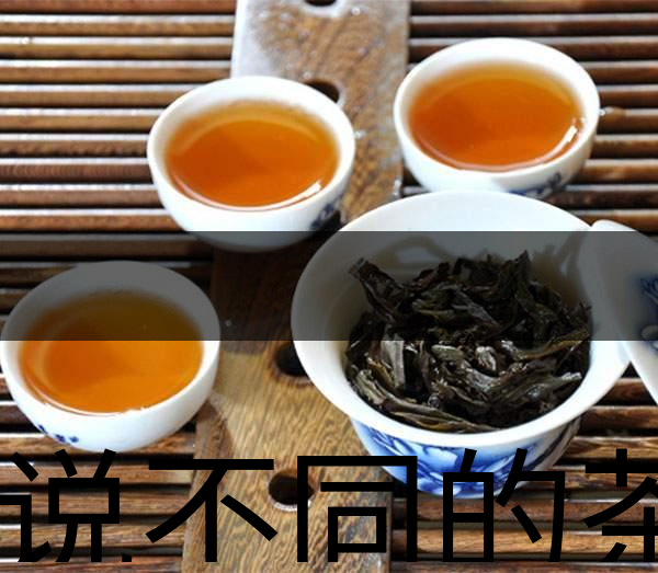 據(jù)說不同的茶有不同的性格？-1