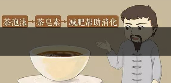 茶泡沫能減肥？-1