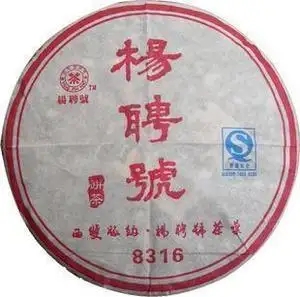 楊聘號(hào)普洱茶怎么樣？