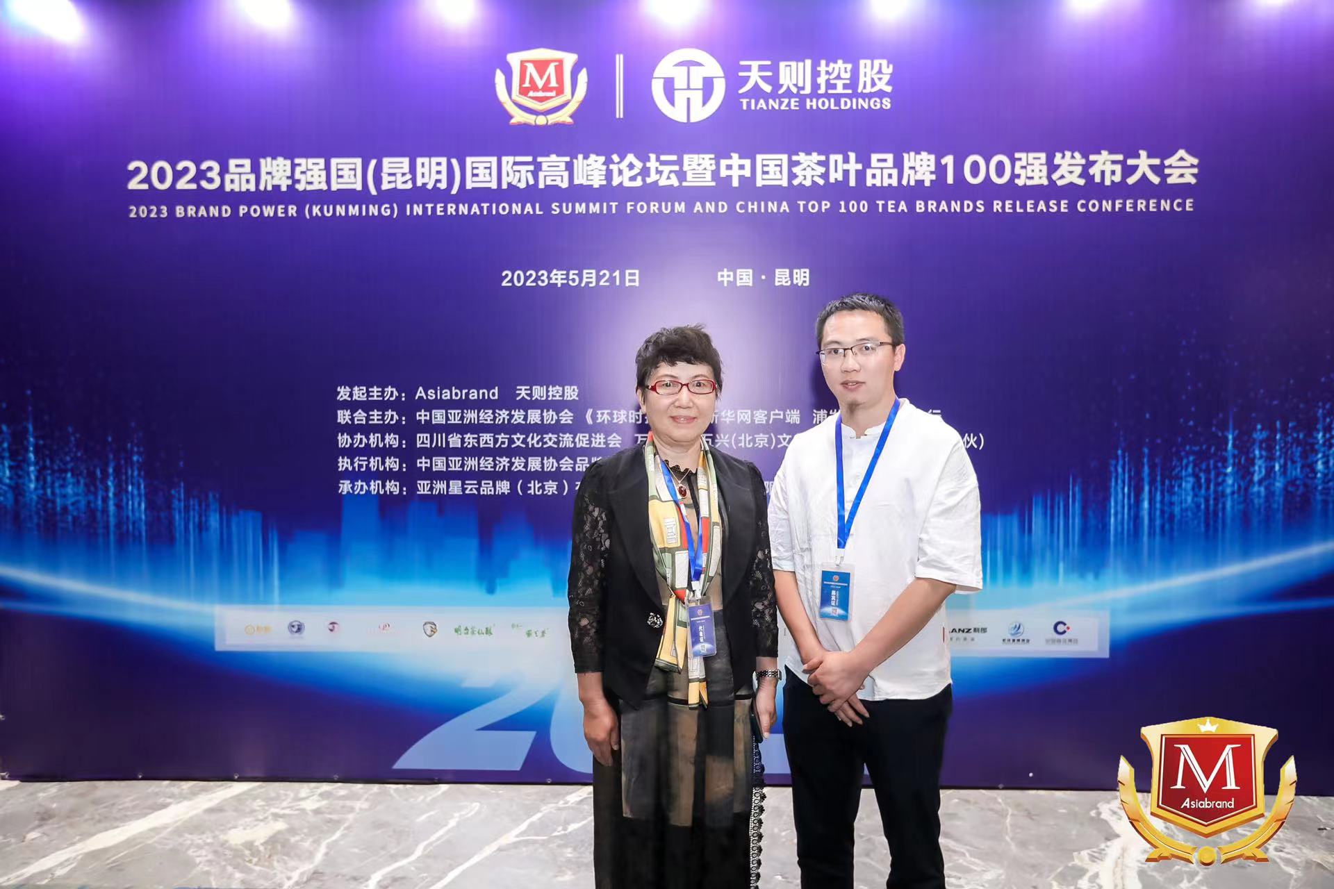 陳財(cái)制茶，榮獲2023中國茶葉十大領(lǐng)軍人物稱號(hào)