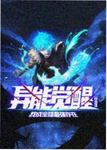 齐木楠雄的灾难